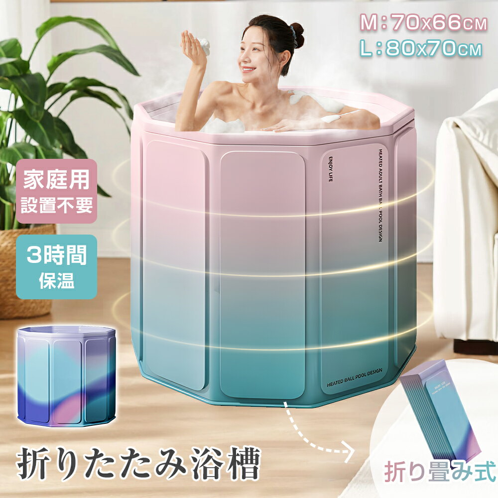 ★急速出荷★ バスタブ 折りたたみ 浴槽 大人用 子供 バスタブ 浴槽 トイレ 折りたたみ バスタブ ポータ..