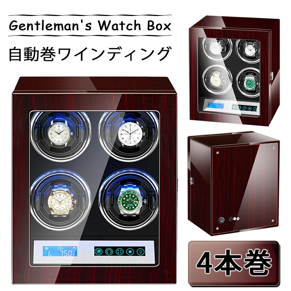 3本/4本/9本巻 上品の選択 腕時計 自動巻 ケース 自動巻き上げ機 ワインディングマシーン ワインディン..