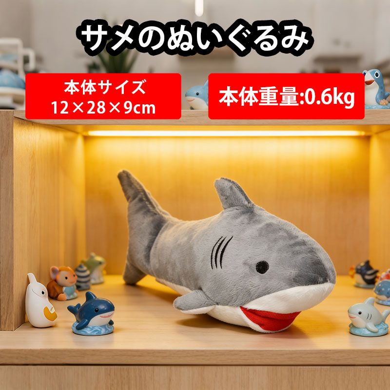 アドメイト (ADD. MATE) アクアメイト サメ