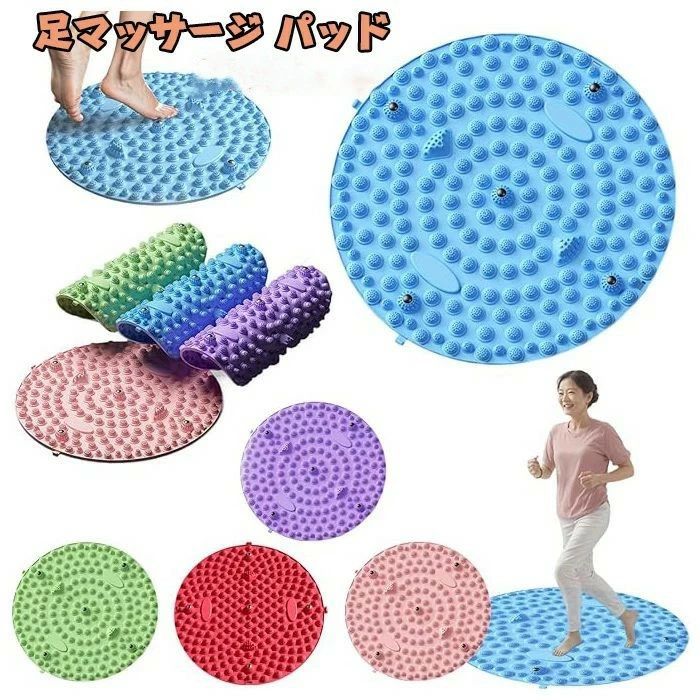 55cm足ツボ押し 足つぼマットマッサージマット 足裏マッサージ 足踏み ツボ押しマット フットマッサージャーマット 足マッサージパッド指圧板運動マッサージ 円形指圧盤反射療法パッド 人間工学指圧パッド 足のリラックス 足弓圧力パッド 足痛み緩和 ストレス解消