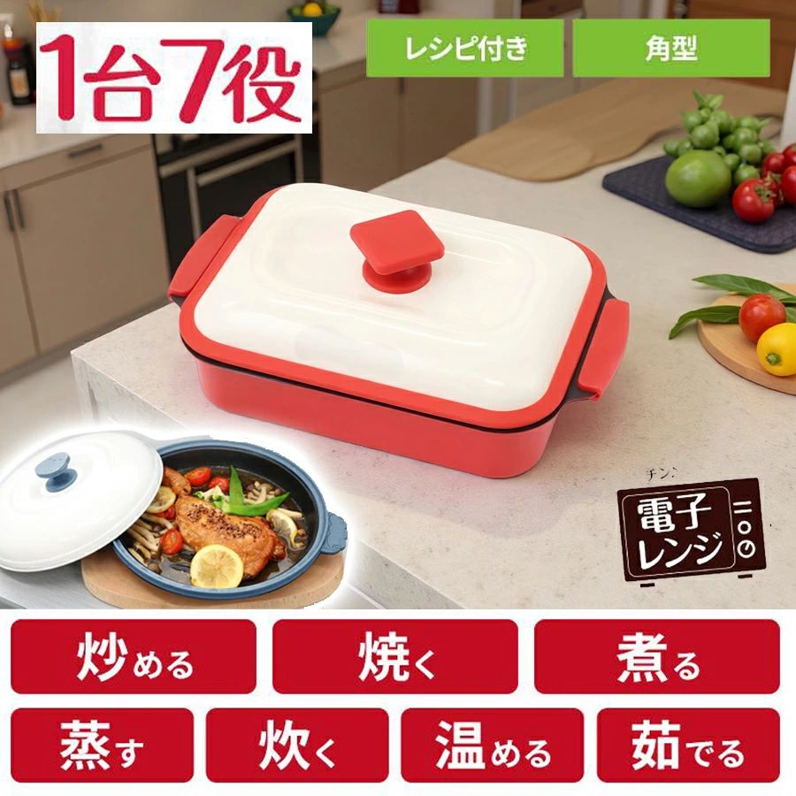 電子レンジ調理器 角型 HTO-8957 Modere ミニ レンジグリル ヒロコーポレーション 魚焼き器 焼き魚 電子レンジ調理専用 炒める、焼く、煮る、茹でる、蒸す、炊く、温める　簡易レシピ集 新生活 母の日に 一人暮らしに