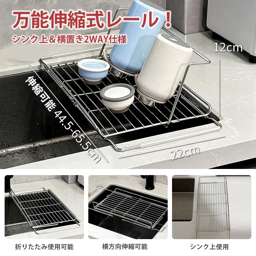 水切りラック シンク ラック 伸縮 調整可能 水切りかご ステンレス キッチン収納 ...