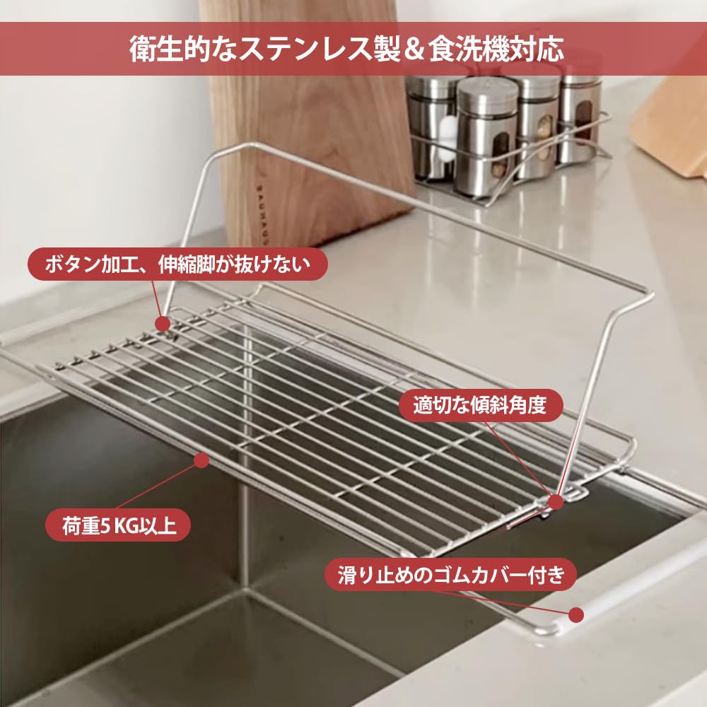 水切りラック シンク ラック 伸縮 調整可能 水切りかご ステンレス キッチン収納 ...