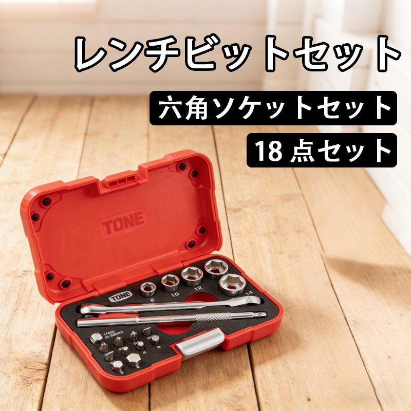 ソケットレンチビットセット MIX21620P ビット差込 &6.35mm(1/4") レッド 内容18点