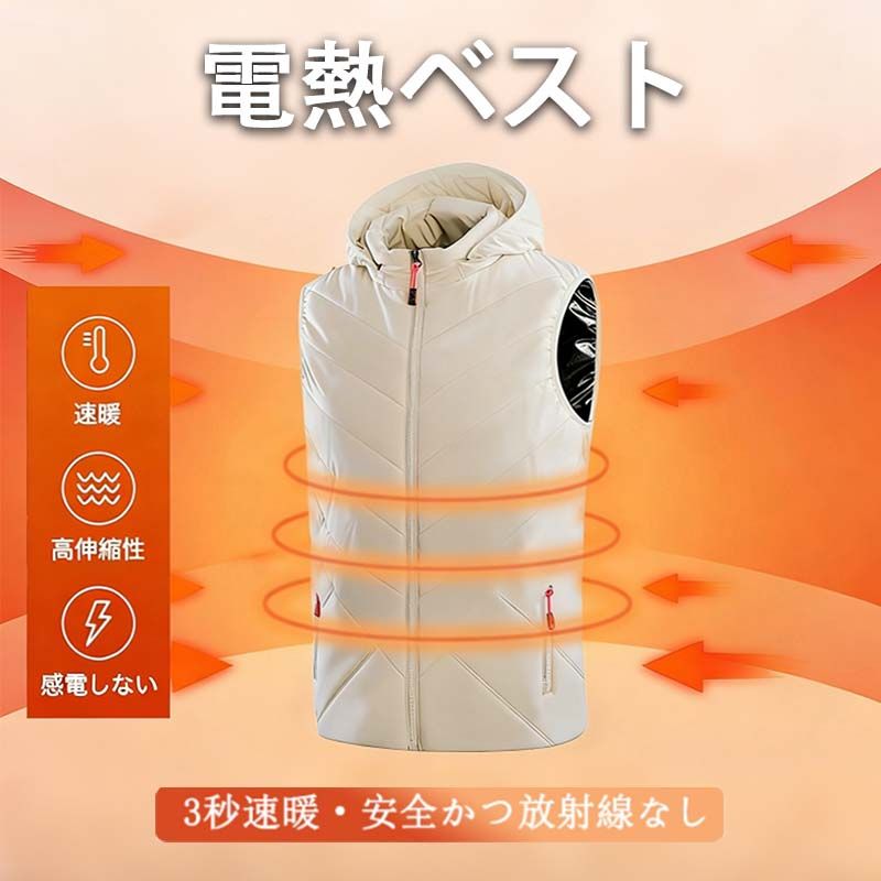 ヒートベスト USB給電 加熱ベスト 【A：11箇所発熱 1箇独立スイッチ】【B：15箇所発熱 3箇独立スイッチ】【C：15箇所発熱 3箇独立スイッチ サイズ調整可能】