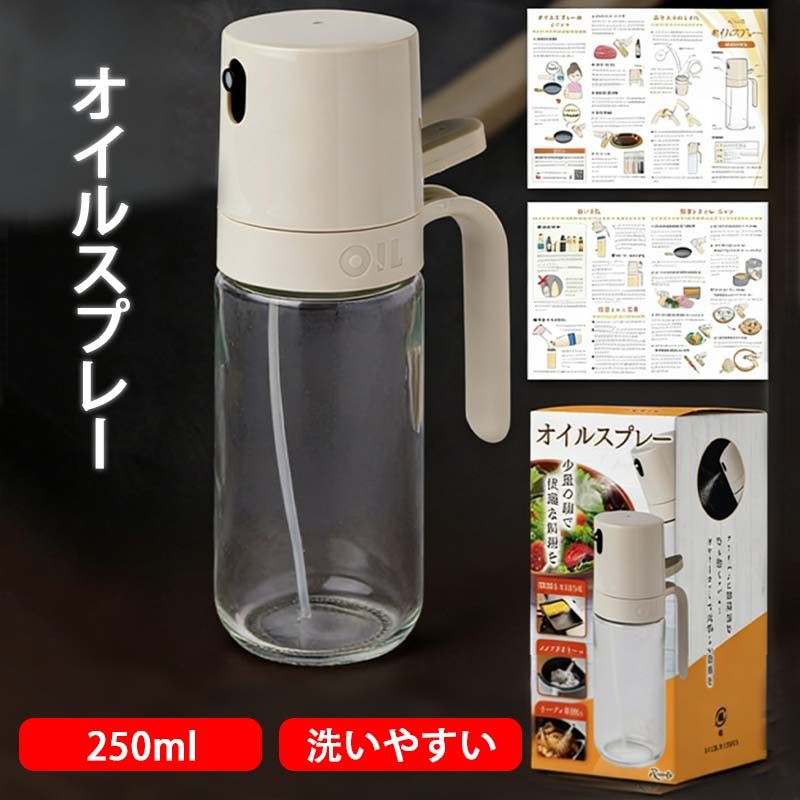 【適量のオイルを噴出】 Rozally オイルスプレー ( 油 スプレー ) がついに正式販売開始。 「適量のオイルをミスト状に霧化させて使いたい」「油引きのため均一にスプレーしたい」という お客様に人気の ガラス 素材の ボトルを採用した オイルスプレーです。 「健康のためオリーブオイル 量を減らしたい…」「ノンフライヤー料理を快適に…」 そんなお客様の声から生まれた適量でオイルを使えるボトルスプレーです。【こだわり】 様々なメーカーから キッチン 用品として ”ノンフライヤーオイルスプレー ”や” オイルスプレーボトル ”など ボトル型のオイル用品 が日本製/中国製など様々に販売されていますが、 Rozallyの オイルスプレー は”こだわり”が一味違います。 「液だれ防止の設計」で汚さずに使え、 「1プッシュ大さじ0.1杯」と定量でオリーブオイルなど使うことができます。 製菓用や料理用に大活躍すると人気のアイテムです。【フルカラー説明書が付属！】 本製品には初めて使う方でも安心して使用いただけるよう、 オイルスプレーが活躍する料理~お手入れの仕方の説明書を付属させて頂きました。 ガラス製の素材で洗いやすいモデルのため、 汚れをさっと落とすだけで簡単にお手入れができます。 ※粘度の高い製品(ハチミツ/マヨネーズ/バター等)にはご使用いただけません。【製品のメーカー保証】 Rozally オイルスプレー は品質にこだわり、工場と交渉をおこなってガラスの素材選定から進めています。 輸送中に破損や汚れの付着など稀に発生してしまうケースがあります。 不具合などが発生してしまった場合でも、 製品には1年間のメーカー保証を付属させて頂いておりますので、 すぐに交換品の手配をさせて頂きます。【検索欄】 オイルスプレー オイル スプレー スプレーボトル オイルボトル オイルミスト 霧吹き 油ポット ガラス ガラス製 油 オリーブオイル 調理油 調理オイル 料理用 食用 製菓用 油 スプレー 油スプレー 漏れ防止 液だれしない 液だれ防止 ストスプレー キャンプ キッチン用品 油さし オイル差し オイルポット 便利グッズ オイルスプレーノンフライヤー ノンフライヤー ノンフライヤー用 ガラスボトル 醤油スプレー 醤油 詰め替え容器 詰め替え グレープシードオイル オリーブオイルスプレー オリーブ用オイルスプレー ノンフライヤー用スプレー ノンフライヤー用オイルスプレー 製菓用スプレー 製菓用オイルスプレー 料理用オイルスプレー おすすめ ギフト 新生活