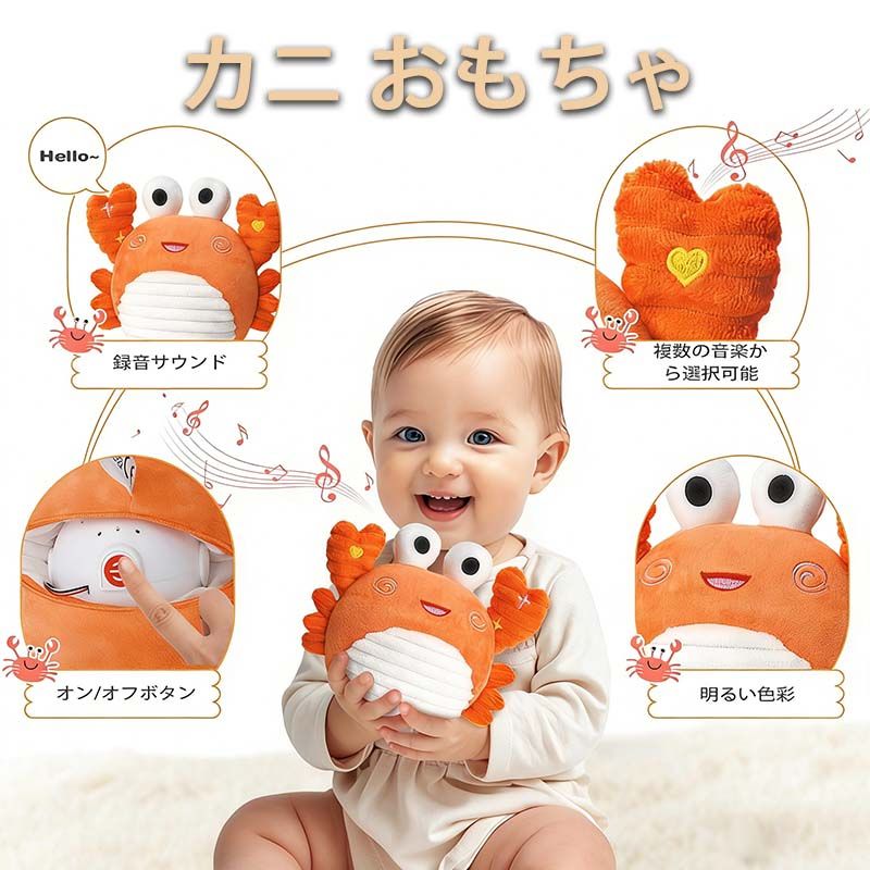 カニ おもちゃ 動く赤ちゃん おもちゃ 知育玩具 音楽玩具 男の子 女の子 幼児 ハイハイ プレゼントランキング