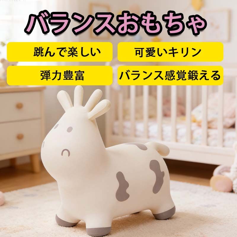 キッピー [ベージュ] 乗用玩具 バランスボール｜バランストイ 知育玩具 室内遊具 1歳から 赤ちゃん プレゼント 男の子 女の子 クリスマスプレゼント クリスマス