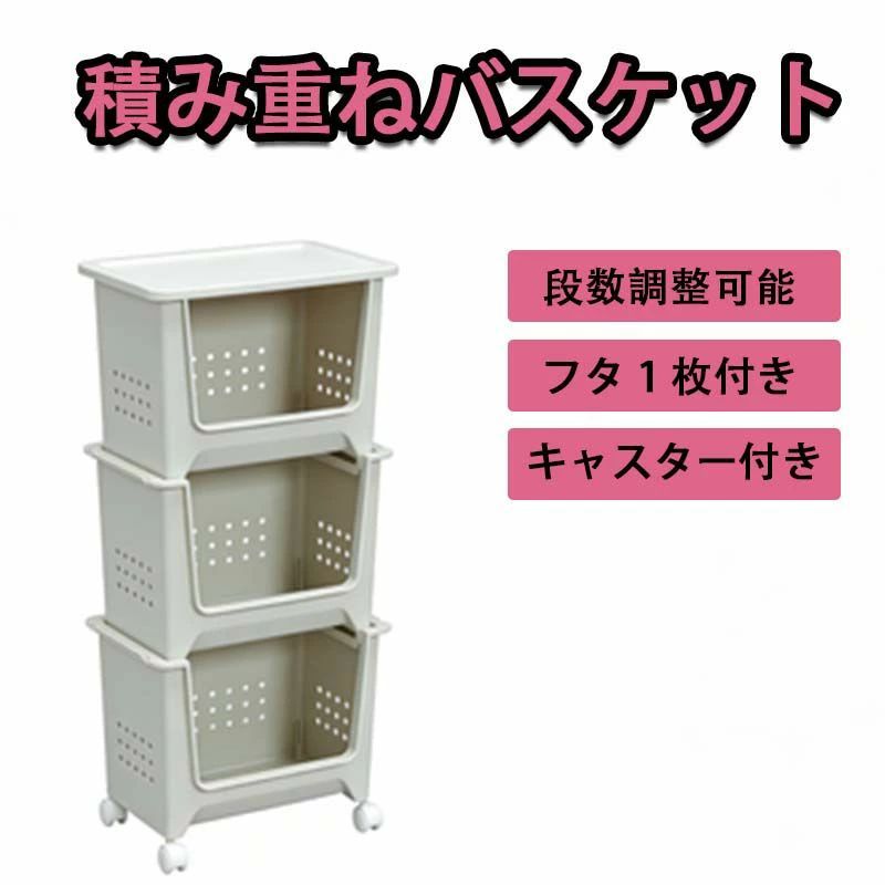 Rakuten - アイリスオーヤマ スタックバスケット オフホワイト SB-003