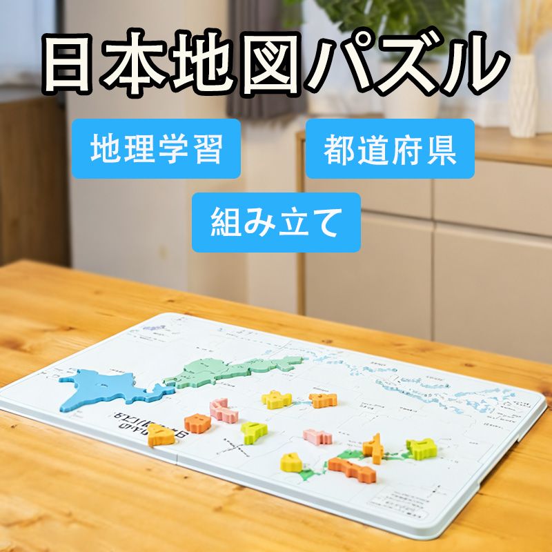 ロングセラー｢くもんの日本地図パズル｣にオリジナル特典｢日本の世界遺産すごろく｣がセットになった特別セットです。対象年齢:5歳〜セット内容:くもんの日本地図パズル(パズル台(左盤・右盤)1個、ピース:基本47個・発展47個、都道府県名確認地図(裏面は白地図)、主な特産物・名所の地図(裏面は日本の世界遺産の地図)、地形図(裏面は解説書):各1枚、ひらがなシール・目かくしシール:各1枚、ピース収納袋:2枚、特典すごろく1枚商品紹介 25周年以上、日本地図を楽しく学べるパズルとして販売を続けている｢くもんの日本地図パズル｣に、｢日本の世界遺産すごろく｣を特典にした特別セット商品です。 安全警告 小さい部品が入っています。3.歳未満のお子様には与えないでください。