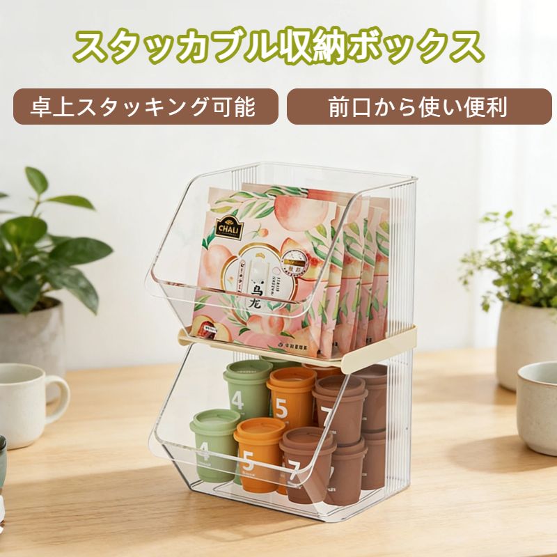 スタッカブル収納ボックス 壁掛け可能，キッチン収納ケース 調味料・小物整理用、コーヒーショップやオフィスの休憩室などで大活躍 (クリアー)