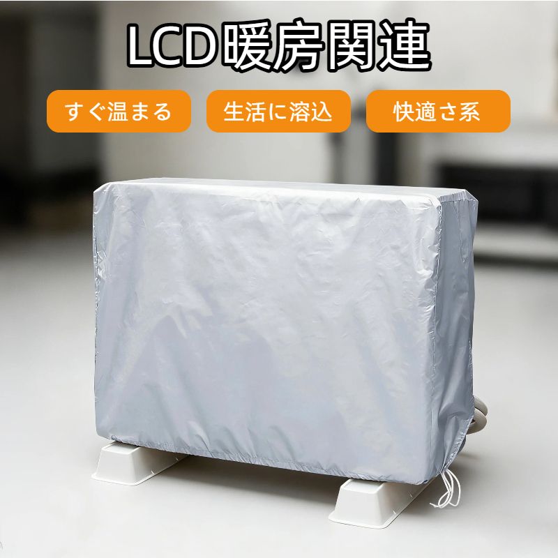 レック(LEC) 暖房関連グッズ シルバー 82×32×64cm エアコン 室外機用 カバー