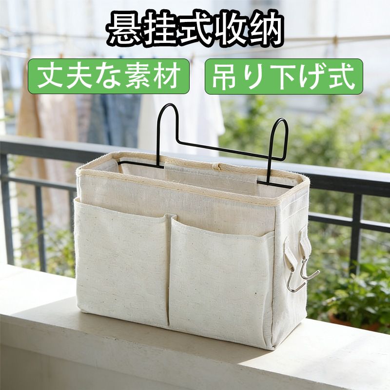ベッドサイド 物入れボックス 収納ラック 吊り下げ収納 小物整理ラック ベッドサイド収納ポケット 多機能収納かご 吊り下げ収納袋 小物収納ボックス 小物入れ ベッドサイドポケット