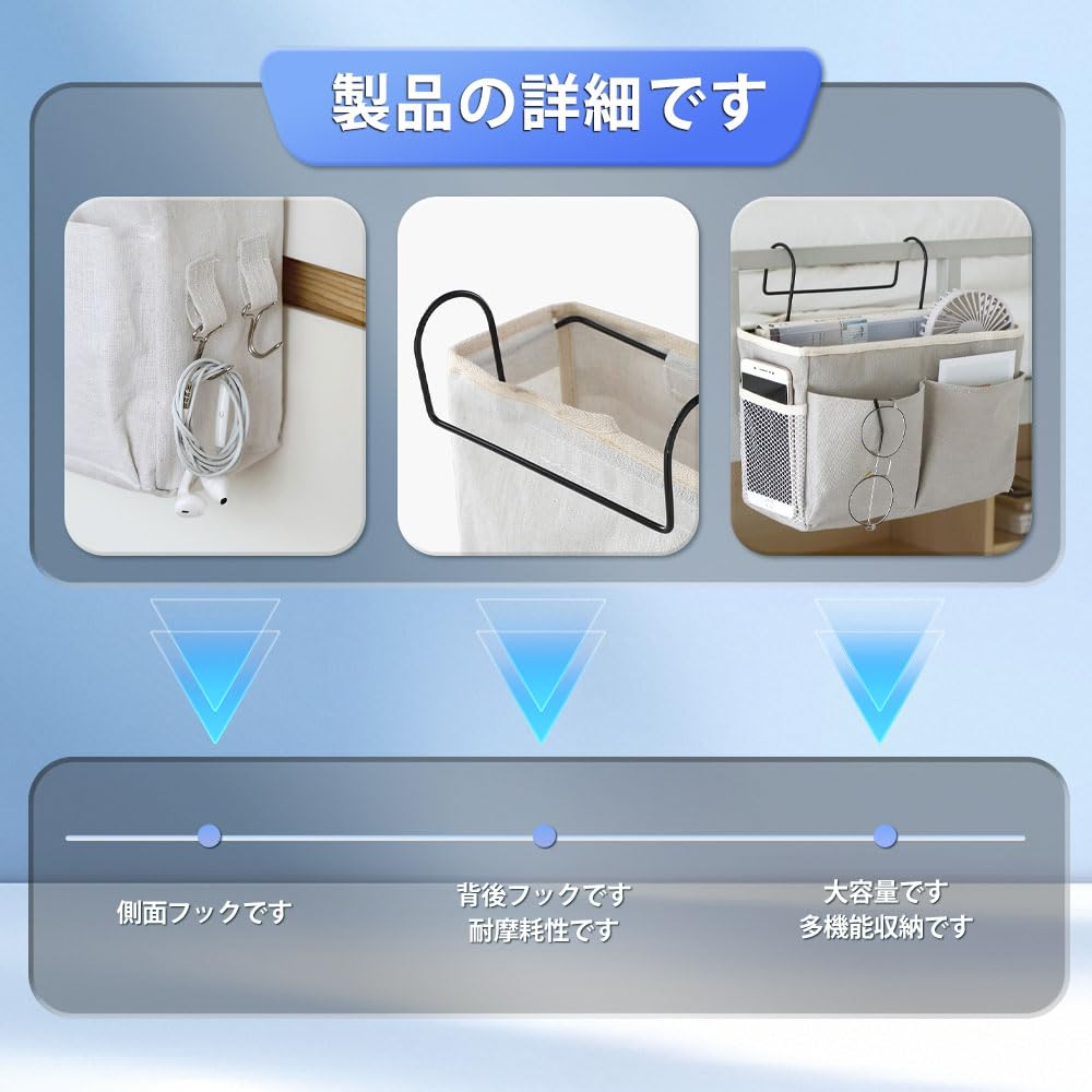 SanJoShop 楽天市場店のベッドサイド 物入れボックス 収納ラック 吊り下げ収納 小物整理ラック ベッドサイド収納ポケット 多機能収納かご 吊り下げ収納袋 小物収納ボックス 小物入れ ベッドサイドポケット｜アングル3