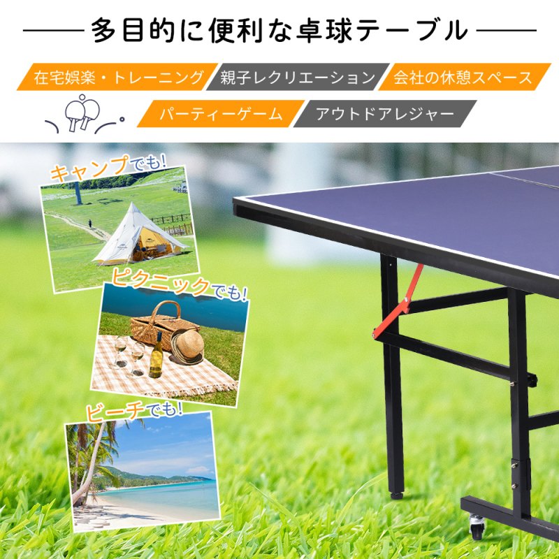 製品情報 材質 天板素材：MDF 天板厚 16mm 本体重量 約40kg 組立品/完成品 組立式 【ご使用上の注意】 ※組み立ての際に電気ドリルをご用意ください。 ※設置、収納、移動は、必ず大人2名以上で行ってください。 ※広く安全で、平らな場所で作業を行ってください。 ※天板を傷つけないよう、床面にシートやダンボールなどを敷いて準備を行ってください。 ※卓球台本来の目的以外にはご使用にならないでください。