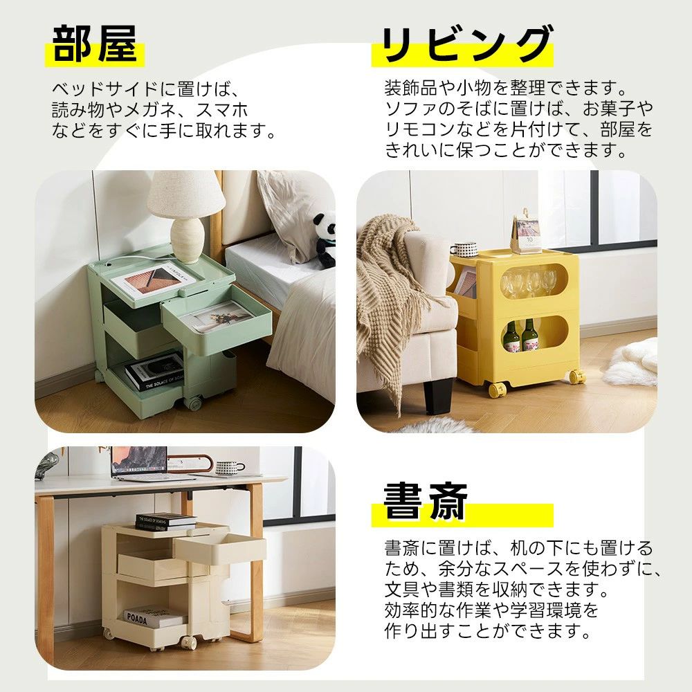 【天板の仕切り設計】細かいデザインの仕切りが設けられており、よく使うカップや本などの小物を巧みに収納できます。手元の物もそれぞれの場所に整理され、机の上が散らかるのを防ぎ、収納効率をさらに高めます。物を整然と並べることで、探し物も簡単です。【コード通し穴付き】電源タップもスタンドライトも置ける多機能デザイン使い勝手の良さとスタイリッシュなデザインが共存した、理想的な収納ソリューションです。【回転式引き出し】お菓子や本、雑誌などを簡単に収納できます。回転式の設計で、取り出しも便利で、収納がもっと楽しくなります。【引き出し下のオープンスペース】大きいサイズの物を簡単に収納できます。ワゴン全体の収納スペースを広く設計することで、大きな物もすっきり収納。物を置く場所に困ることがなく、整理整頓がさらに楽になります。【サイドポケット/サイドボックス】側面にも収納でき！日常使うさまざまなコップをしっかり収納。長いボトル飲料にも対応できる特別設計です。取り出しも簡単で、間隔の高さが足りない場合、中段の棚板を取り外すことも可能です。収納の自由度を最大化します！【キャスター付きで移動が簡単！】軽く押すだけで、場所に簡単に移動できます。インテリアのレイアウトを変えたり、一時的に使用シーンを調整したりする場合でも、困りません。また、当社のキャスターワゴンにはブレーキが付き！ブレーキを軽く踏むだけで、ボビーキャビネットをしっかりと固定。引き出しを開けてもワゴンが移動せず、安定した使用が可能です。【耐衝撃性、耐疲労性、耐熱性に優れたABS樹脂を使用】水を弾く特性で、汚れてもサッと拭くだけで簡単にお手入れ可能。