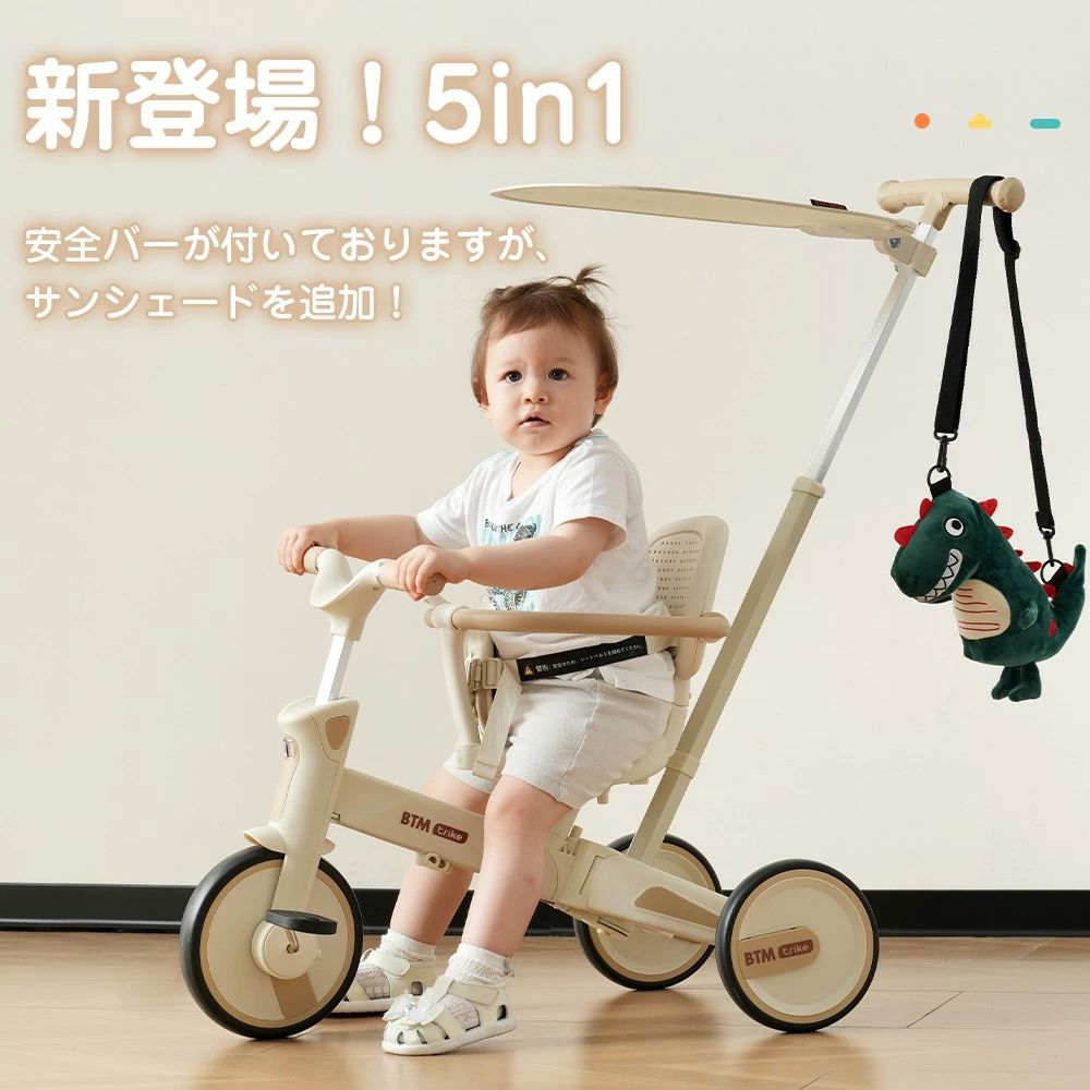 【前輪操作可能/高さ調節可能　押し棒】まだひとりで上手に漕げないお子様でも大丈夫。押し棒でお子様が誤ったハンドル操作をしても安心して散歩ができます。ボタンを押すだけで、押し棒の高さが三段階で調節可能。（79--84--89cm）パパ、ママが気軽いにお使いいただけます。【簡単に折りたたみ、いつでも出発】ワンタッチで折りたたみ可能で、車はもちろん、飛行機にも持ち込み可能で、持ち楽々です。折りたたみモードの重さ4.8kg※サンシェード、押し棒を含みません。片手で持ち上げられ、楽々です。【ペダルの巻き込み防止】押し棒を使う際はペダルを空回りにしておけば足を挟んでしまう心配なし。【転向角度制限機能】お子様が転倒しにくいように、車頭の転向角度を適切に制限。安全に楽しんでいただけるよう工夫されています。【高性能タイヤ、さまざまな路面に対応】EVA高密度タイヤを採用し、滑り止め効果と振動吸収効果を向上させました。柔らかくて空気入れ必要なし、使用寿命も長い。20cmの直径のタイヤを採用し、さまざまな路面を楽々乗れます。【安心のピラミッド構造】安定した三角構造で、お子様の安全を確保し、安全な乗車ができるように設計されています。【ペダルの脱着可能】ペダルの使用しない場合はサドルの下に保管できます。【3点式安全ベルト&amp;優しさ座席シート】走行時の揺れによりずり落ちるなどの事故からお子様を守ります。二重保護、もっと安心！【細部にまでこだわった設計】ラニングバイクは足蹴り走行なので、乗っているうちに足腰が鍛えられ運動能力のアップが期待できます。お子様の使用感を高めます。各パーツは高品質な素材で作られており、耐久性も抜群です。　柔らかく、お子様と親の手に優しい親肌設計です。広くて快適な座席お子様が快適に座れるように、広くてクッション性のある座席を採用しています。広々とした背もたれ背中をしっかりサポートし、長時間の使用でも疲れにくいデザインです。気候に合わせて、サンシェードをかき立てることや着脱ができます！二つサイズの補強バー走行時の安定性が向上します。お子様が乗っている間も安心して使用できるように設計されています。【CEマーク、【EN71】取得済み！】