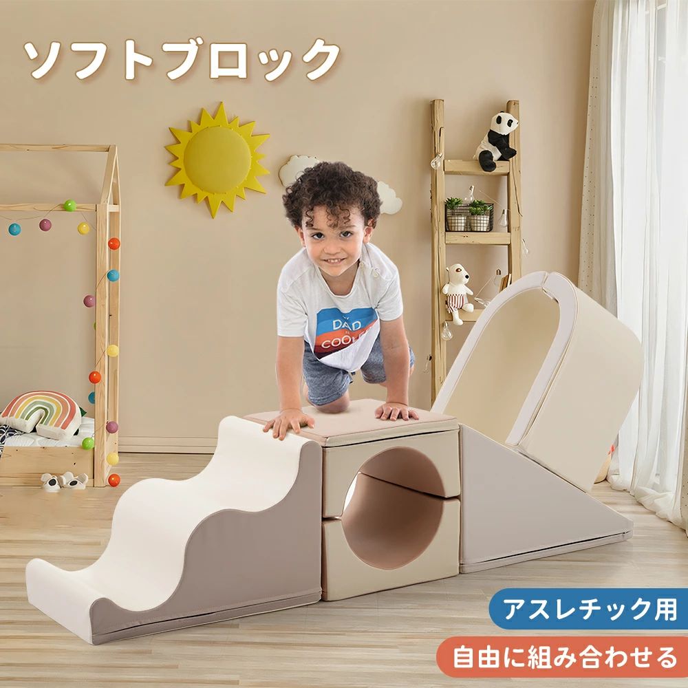 【ソフトブロックのメリットとは】01子供の体幹を鍛える02創造性や探求心をより一層磨く03協調性を身につける04空間把握力を高めるのに役たつ 【ステッチデザイン、より強固で安心】 【柔らかい素材】弾み・安定性・重量を良いバランスに設計している。 【パーツの側面に面ファスナー付き、パーツを連結して集中する。】※各面に面ファスナーが付いているわけではありませんので、自由に組み合わせる時、面ファスナーでパーツを連結できない場合もあります。ご了承ください。 【全体で使ってもいいですし、単体で使ってもいいです。】自分の好みに合わせて組み合わせることができます。 【お手入れ楽々】汚れ、汗や水など拭くだけで簡単にキレイになる。 【ファスナーカバー付き】ファスナーはカバーの中に隠れ、飛び出しを防止する。