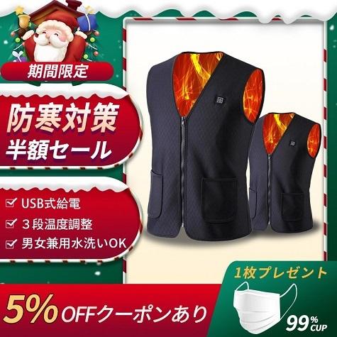 電熱ベスト ヒーターベスト USB充電 ジャケット 男女　釣り アウトドア　電熱ジャケット インナー ...
