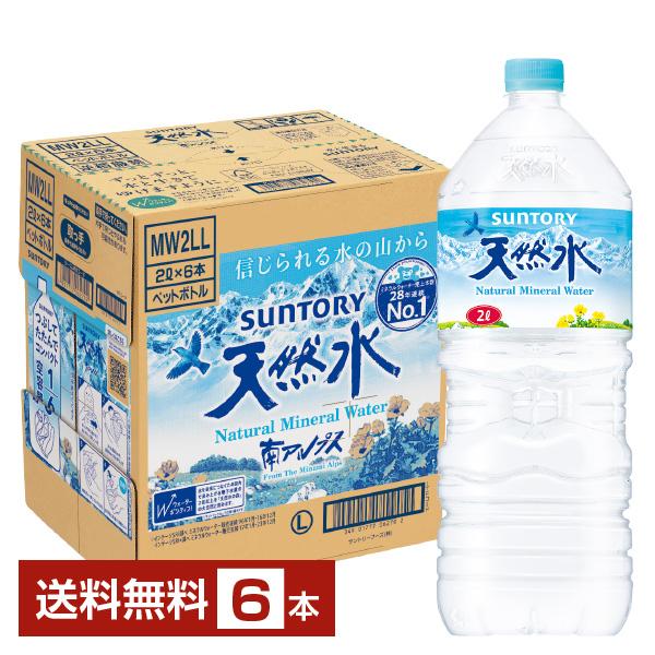 Evian - サントリー 天然水 2L 2000ml ペットボトル 6本 1ケース 送料無料