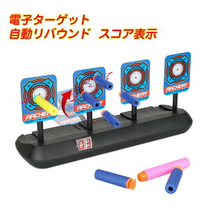 【ポイント5倍！】 あす楽 ナーフ 銃 対応 電子ターゲット 4連 リバウンド サウンド Nerf弾対応 電子銃射撃ターゲット 連射 CSゲーム M416 ターゲットゲーム 電動ガン用 子供玩具 安全 室内遊び 屋外遊び 男の子 子供の日 誕生日 ギフト プレゼント