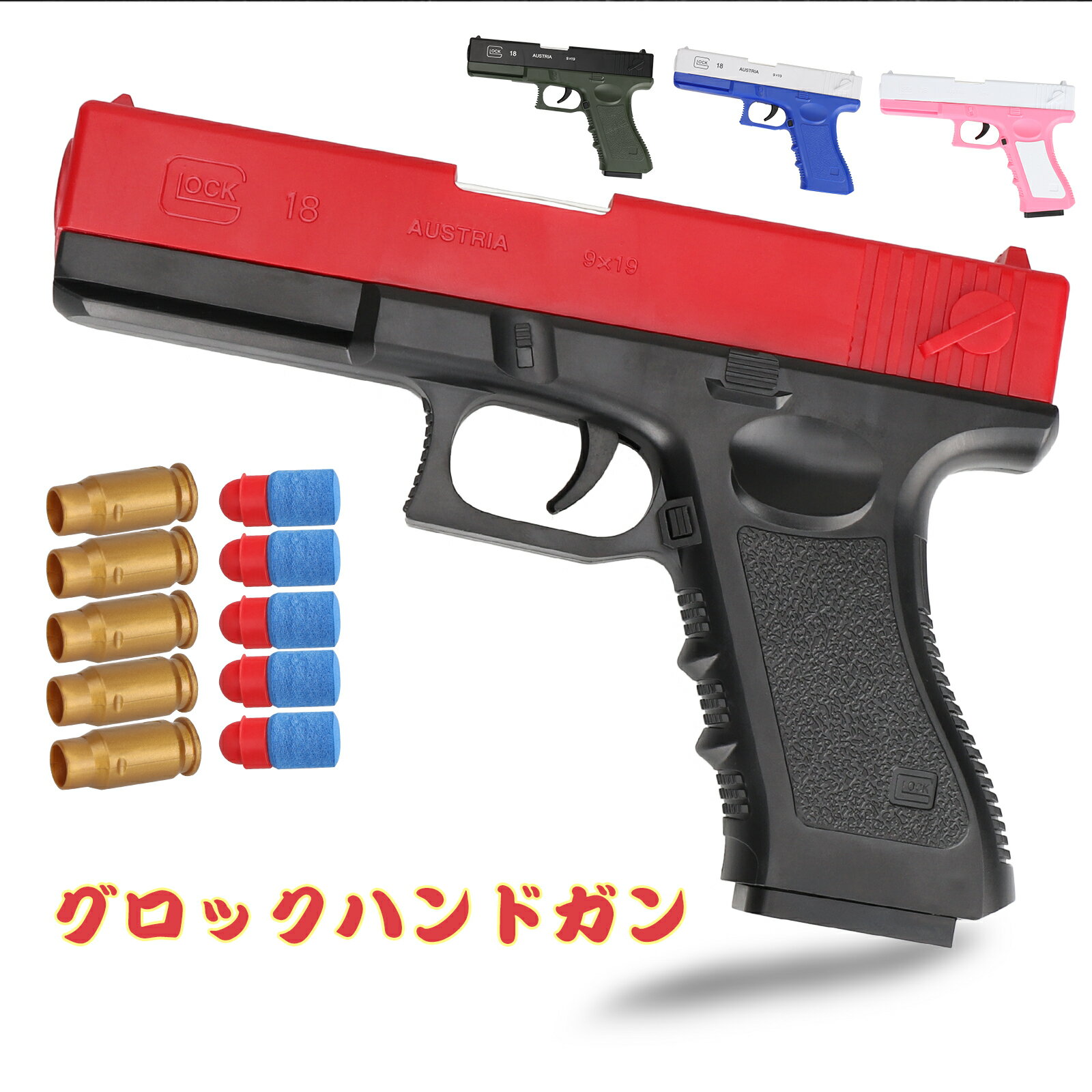 \SALE!/ハンドガンおもちゃ銃射撃CSゲーム知育玩具室内遊び屋外遊び男の子女の子子供子ども誕生日贈り物ギフトクリスマスプレゼント送料無料