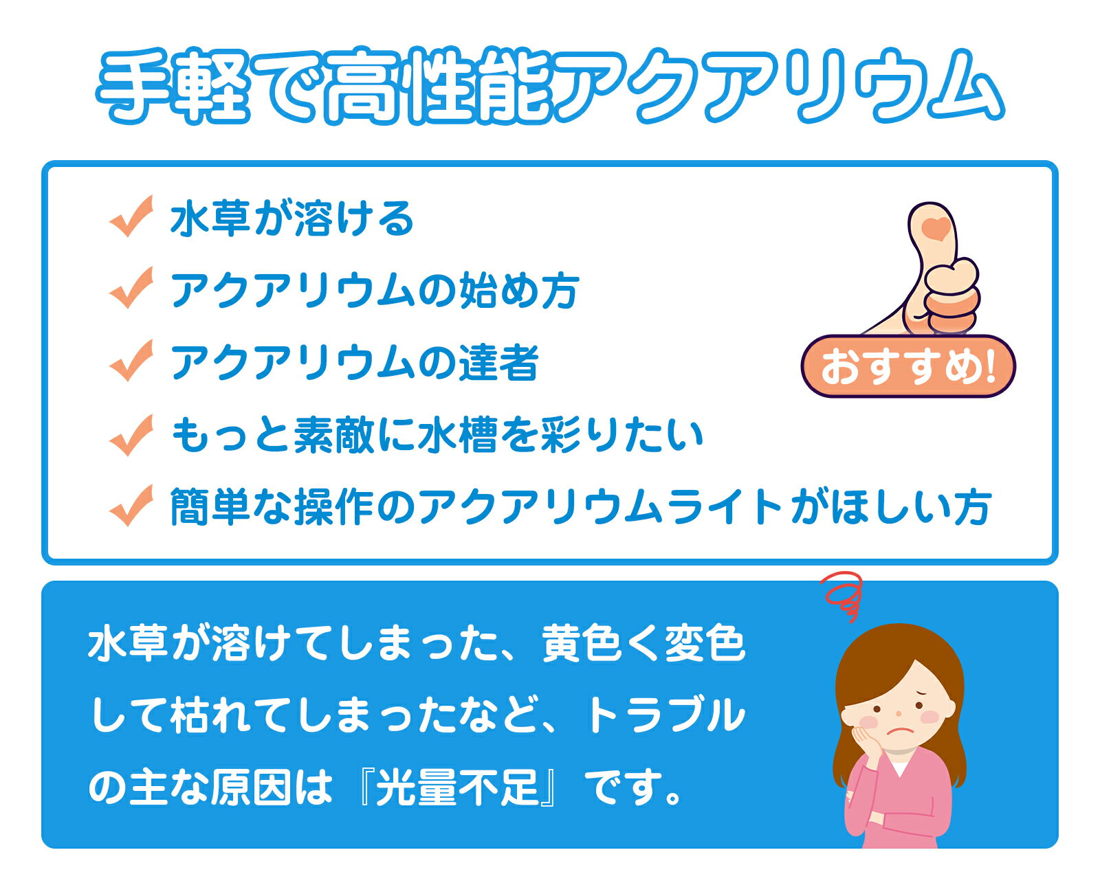 あす楽 水槽 ライト 水槽照明 60センチ 90センチ水槽用 アクアリウムライト 7色LED 調節可能 スライド式 メダカ 熱帯魚 観賞魚 水草育成 IP68防水仕様 長寿命 10段階明るさ調整 タイマー(6/10/12H/不定時) 省エネ 防水 45cm 60cm 75cm 90cm 送料無料