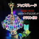 LED酒グラス棚 テキーラ地球儀 カクテルグラスホルダー おしゃれ テキーラ船 LED酒グラス収納ラック 充電式 雰囲気 KTV 居酒屋 バイ クラブ パーティー 飲み会ゲーム 自宅飲み クリスマスなど…