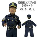 【充実な9点セット！】 ハロウィン 衣装 警察官 子供 警察 ポリス 男の子 長袖 9点セット 男女兼用 子供服 Halloween コスプレ 制服 おまわりさん キッズ 子ども 仮装 コスチューム キッズ 保育園 幼稚園 発表会 誕生日 パーティー イベント 演出服