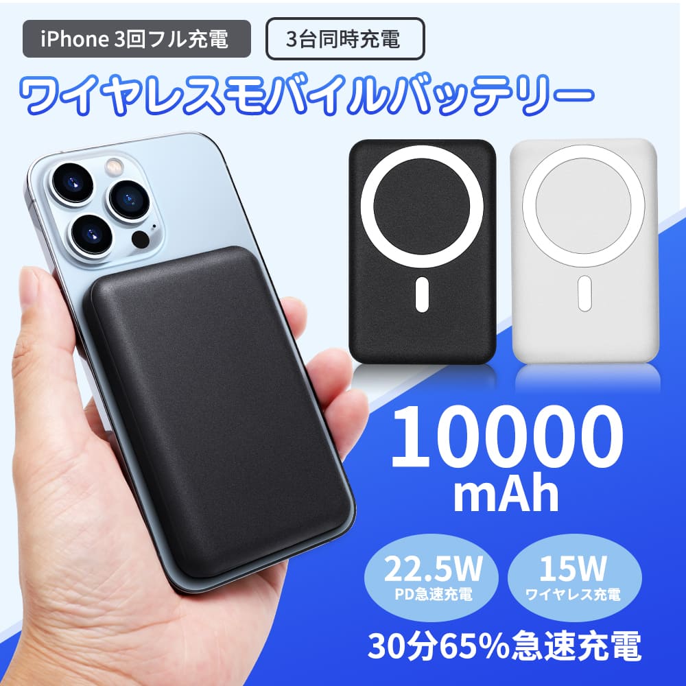 モバイルバッテリー magsafe対応 iPhone