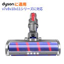 ソフトローラー クリーナーヘッド ダイソン DysonV7 V8 V10 V11シリーズ専用 交換ヘッド モーターヘッド 交換部品 アクセサリー Vダイソン掃除機ヘッド ダイソンヘッド交換用品 Dysonに適用 パーツ ヘッド カーペット ペットの毛 クリーナーヘッド