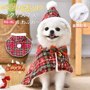 猫 コスチューム服 コスプレ 小型犬 クリスマスマント ペットブランケット 犬 着る毛布 猫犬ペットマント ドッグウエア 防寒 もこもこ 可愛い 犬服 秋冬 部屋着 寒さ対策 暖かい ペットマット 犬の服 コート 袖なし 着脱簡単 ペットカバー フード付