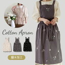 【楽天1位】北欧風 エプロン おしゃれ ドレスエプロン レディース エプロン 保育士 ワークエプロン ロングエプロン カフェエプロン エプロン ワンピース 可愛...