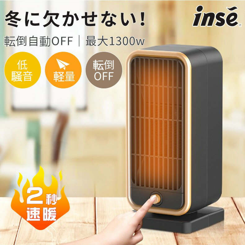 INSE セラミックヒーター 小型 速暖 ミニ セラミックファンヒーター 足元ヒーター 電気ファンヒ ...