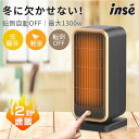 INSE セラミックヒーター 小型 速暖 ミニ セラミックファンヒーター 足元ヒーター 電気ファンヒーター 省エネ 大風量 高濃度マイナスイオン空気清浄 転倒OFF 最大1300w 無臭 温風 暖房器具 電気ストーブ 寒さ対策 静音 持ち運び 窓下結露対策 アウトドア 車中泊