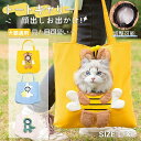 ペット キャリーバッグ ミツバ型 手作り トートバッグ ペットバッグ 小型犬 猫 ショルダーバッグ 通気性 もふもふ 飛び出し防止 顔が出る お出かけ 散歩 旅...