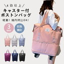 【20時~クーポンで10%OFF】【母の日ギフト】ボストンバ