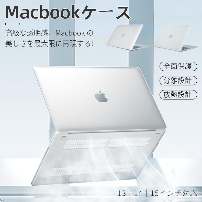 MacBook Air ケース 2024/2023モデル Apple MacBook Air 15.3 Pro14用 Air 13 M2 13.6型/Pro 13 M3/M2/M1 Touch Bar 搭載モデル保護ケースカバー 13/14/15インチ用PCケース マックブック エアー プロクリアケース ハード シェル マックブック カバー