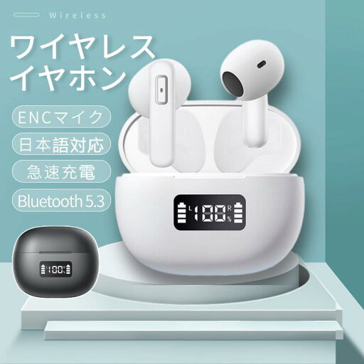 ワイヤレスイヤホン Bluetooth5.3 日本語音声ガイダンス 瞬間接続 防水 ブルートゥースイヤホン 重低音 残量表示 Type‐C急速充電 ハンズフリー通話可能 イヤフォン ヘッドセット30H連続再生 Hi-Fi高音質 AAC SBC ENCノイズキャンセリング ワイヤレスイヤホン Bluetooth5.3 日本語音声ガイダンス 瞬間接続 防水 ブルートゥースイヤホン 重低音 残量表示 Type‐C急速充電 ハンズフリー通話可能 イヤフォン ヘッドセット30H連続再生 Hi-Fi高音質 AAC SBC ENCノイズキャンセリング