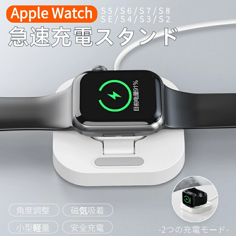 Apple Watch用ワイヤレス充電器 Type-C ポート アップルウォッチ充電スタンド 折り畳み Apple Watch Series Ultra 2 1 Series 9 8 7 6 ..