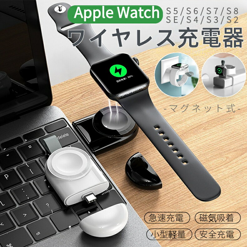 Apple Watch用充電器 コードレス USB-Aポート Type-C ポート アップルウォッチワイヤレス充電器 iwatch用ワイヤレス充電機 磁気 マグネ..