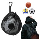 ポイント10倍 サッカー ボールネット サッカーボール入れ ポータブル ボールネット 持ち運び便利 通気性 軽量 サッカーボールメッシュ 収納バッグ バスケット...