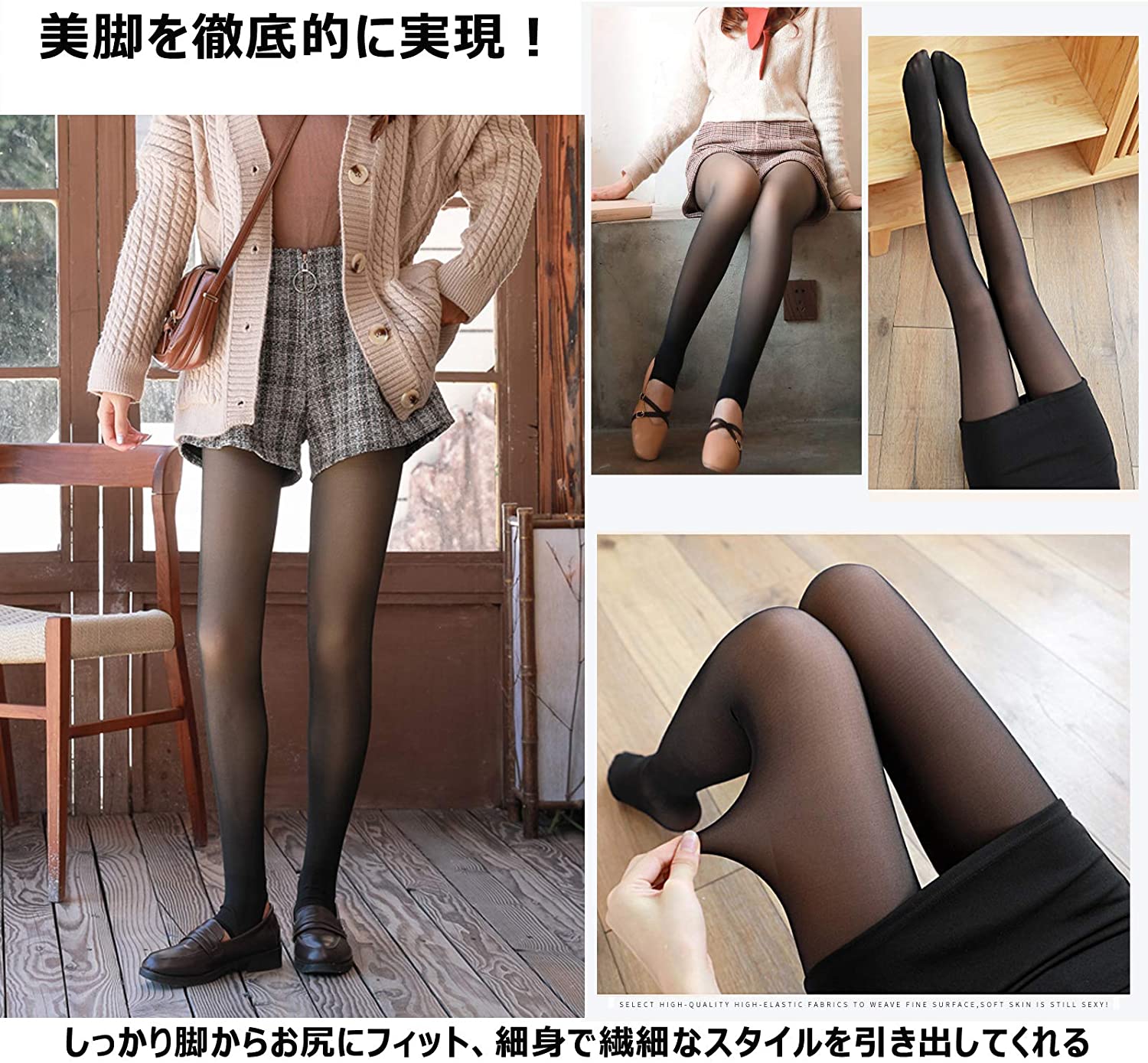 タイツ美脚着圧タイツ裏起毛ストッキングにしか見えない透け感ストッキング風裏起毛タイツデニールタイツストッキングレギンスレディースファッション冬透け感暖かい厚手極厚防寒破れない