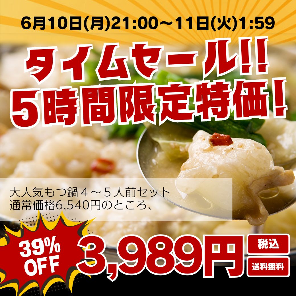 【スーパーSALE！お得商品】山樹 もつ鍋 （4~5人前） ホルモン 600g もつ鍋セット 味噌 みそ 醤油 ピリ辛 選べる3種のスープ モツ鍋セット もつ鍋スープ もつなべ 国産牛 日本産 牛もつ お鍋セット 美味しいお取り寄せ グルメ 冷凍グルメ さんじゅ 父の日 3