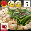 【10%OFFクーポン配布中】山樹 牛もつ鍋 国産牛もつ鍋 もつ鍋セット 牛もつ 国産 もつ鍋 (4~5人前)ホルモン600g 味噌 醤油 ピリ辛 選べる スープ モツ鍋 もつなべ ホルモン モツ 鍋セット おもてなし お取り寄せグルメ 取り寄せ ギフト 冷凍 お取り寄せ お中元 夏ギフト