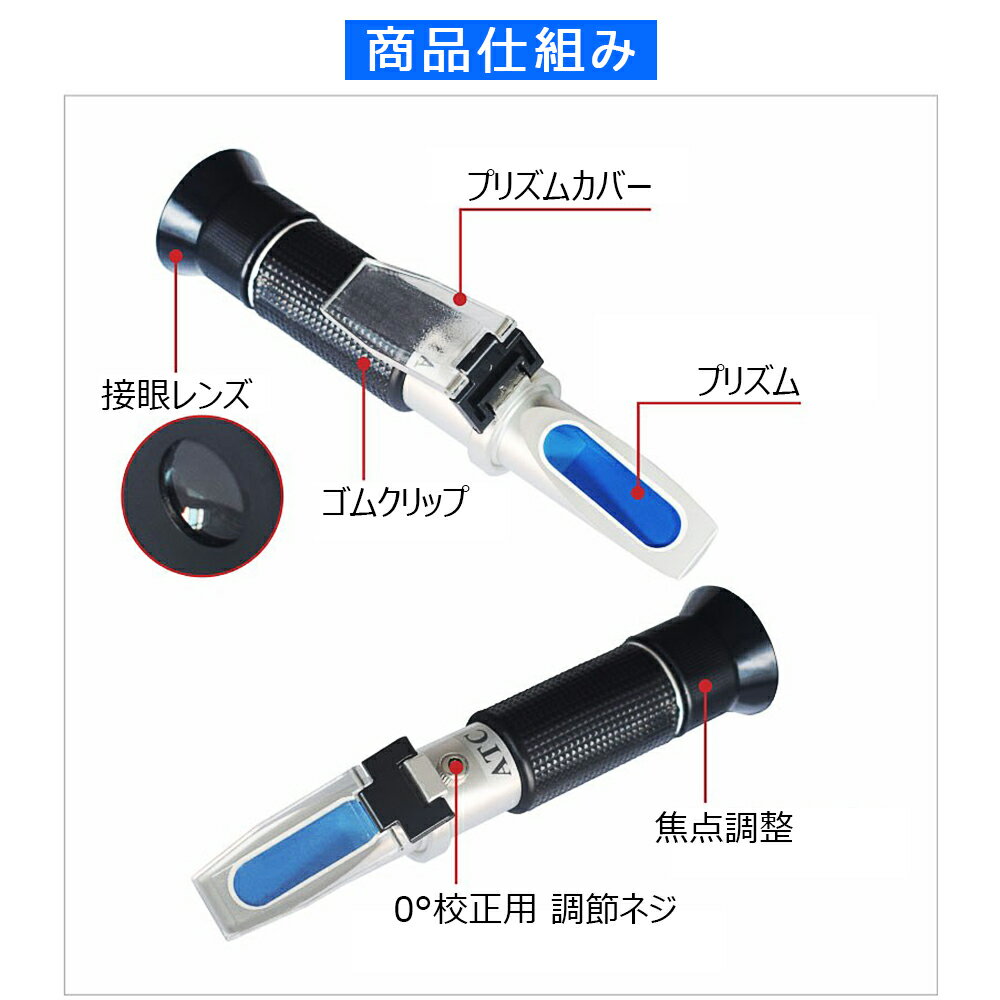 ハンディタイプ糖度計糖度計Brix0~32%手持屈折計SANWAATC温度自動補正家庭用0~32%糖度測定器自由研究に健康管理にポケット料理家庭菜園果物野菜等