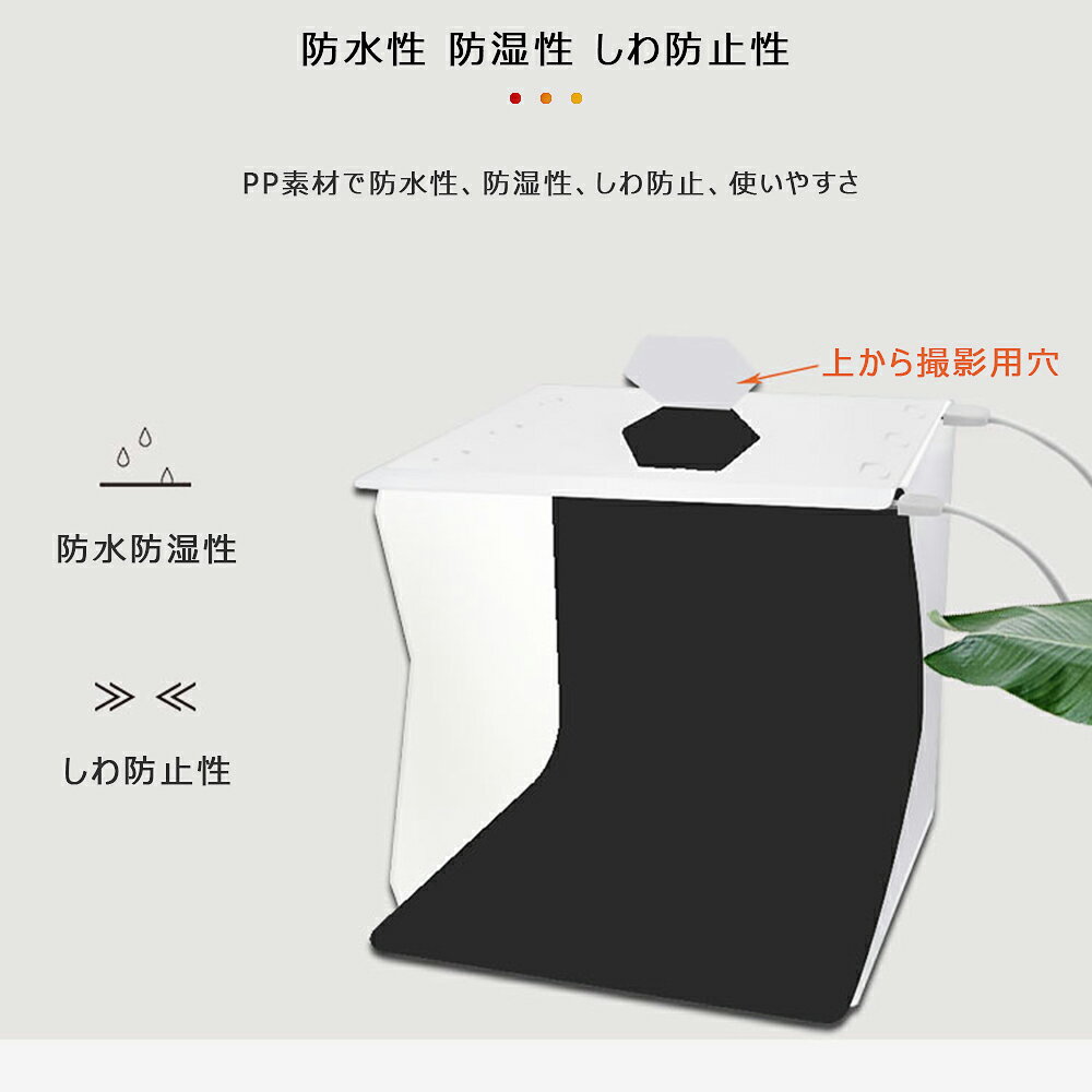 送料無料 撮影ボックス 20cm 撮影ブース SANWA 写真撮影キット ミニ撮影ボックス 40PCS LEDライト付き 背景スクリーン2色付き 折り畳み式 USB電源 軽便携帯型 安値 マルチアングル撮影 組み立て簡単 黒 日本語説明書付き 白 送料無料 撮影ボックス 20cm 撮影ブース SANWA 写真撮影キット ミニ撮影ボックス 40PCS LEDライト付き 背景スクリーン2色付き 折り畳み式 USB電源 軽便携帯型 安値 マルチアングル撮影 組み立て簡単 黒 日本語説明書付き 白