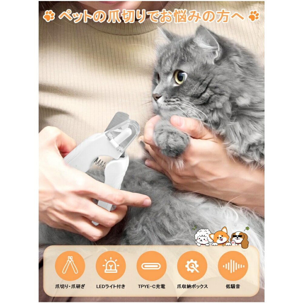 猫 爪切り ペット用爪切り 犬 つめきり 【LEDで血管バッチリ】 高輝度LEDライト付...