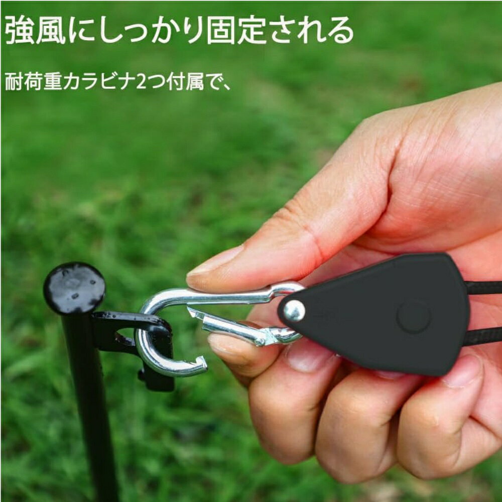 ガイロープ テントロープ タープロープ 4本セット 調節可能 耐荷重350kg 反射材入...