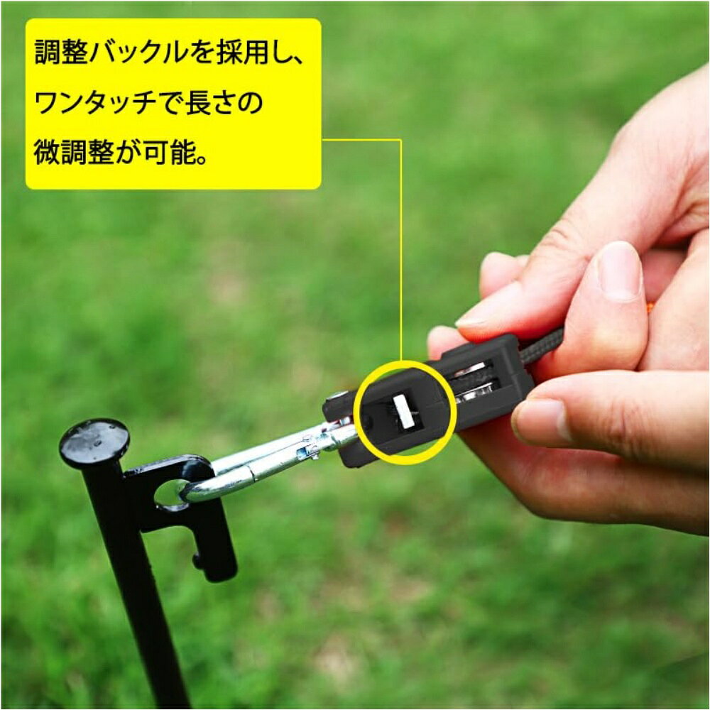 ガイロープ テントロープ タープロープ 4本セット 調節可能 耐荷重350kg 反射材入...